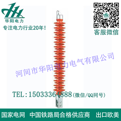 復(fù)合橫擔(dān)絕緣子FS-110-10