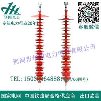 復(fù)合棒形懸式絕緣子FXBW-110-70